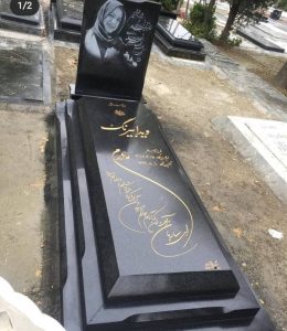 سنگ گرانیت سیمین ۱۰ سانتی